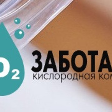 Забота online фото 1