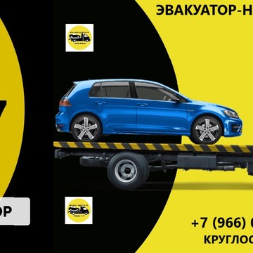 ЭВАКУАТОР НЕДОРОГО фото 3