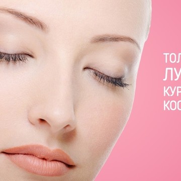 Академия Красоты и Эстетики фото 1