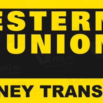 Western Union фото 1