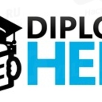 Diploms-help фото 1