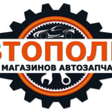 Магазин автозапчастей AutoPolka.ru на проспекте Столетова фото 1