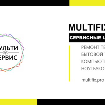 Сеть Сервисных Центров МультиФикс фото 2