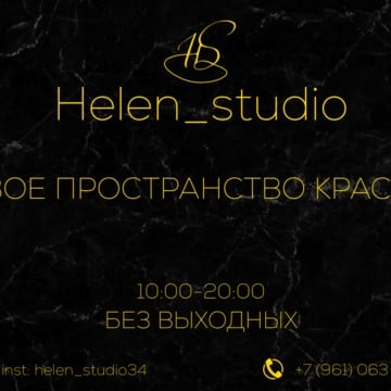Helen_studio34 фото 1