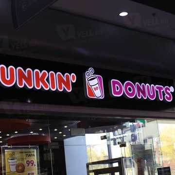 Dunkin&#039;Donuts на Каширском шоссе фото 1