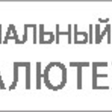 Алютех Калуга фото 1