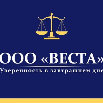 Компания Веста в Пролетарском районе фото 1