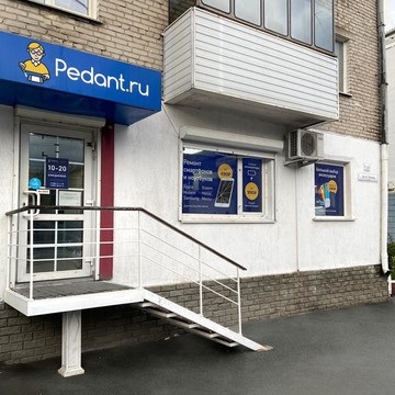 Сервисный центр Pedant.ru на проспекте Ленина, 138 фото 2