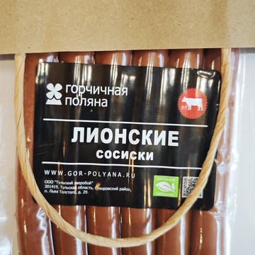 Экоферма Горчичная Поляна (Отделение Свиблово) фото 1