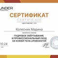Фотография специалиста Колесник Марина