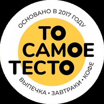 Кафе-кондитерская То самое тесто фото 1