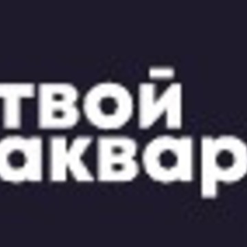 Магазин Твой аквариум фото 1