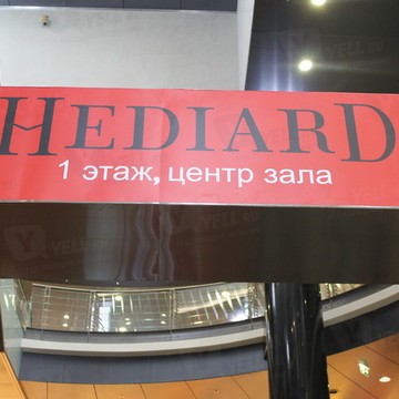 Hediard фото 1