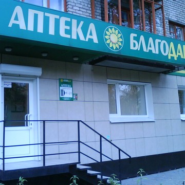 Аптека Благодар в Екатеринбурге фото 1
