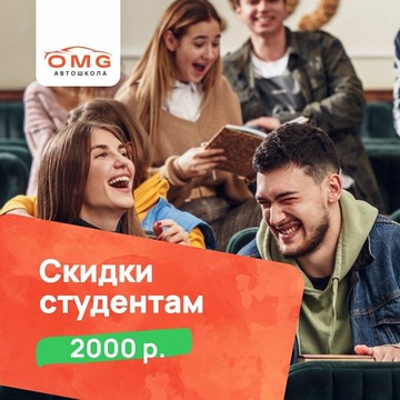 Автошкола OMG на метро Автозаводская фото 3