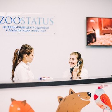 Ветеринарный центр здоровья и реабилитации животных Zoostatus фото 1