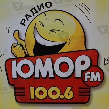Юмор FM, FM 100.6 в Волжском районе фото 1
