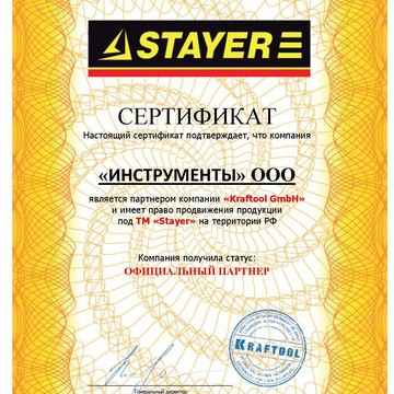 Ваш Инструмент фото 3