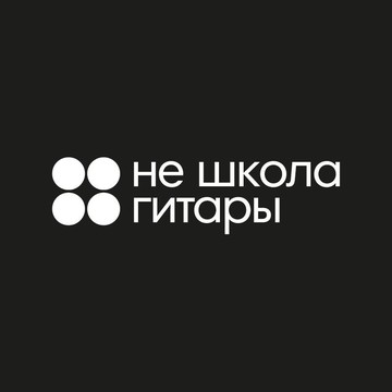 НеШкола Гитары в Жуковском фото 1