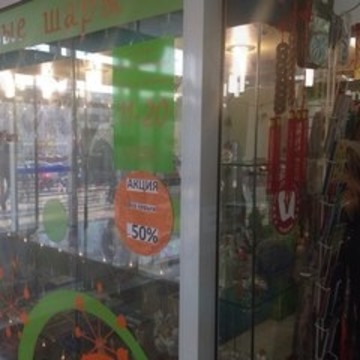 Магазин бижутерии на ул. 60 лет Октября, 48 фото 1