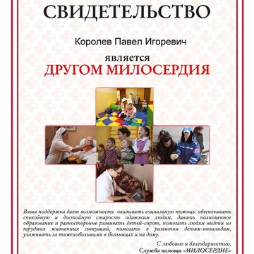 Адвокатский кабинет Королева П.И. фото 2