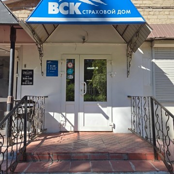 Страховой дом ВСК на проспекте Ленина фото 3