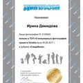 Фотография специалиста Демидова Ирина Юрьевна