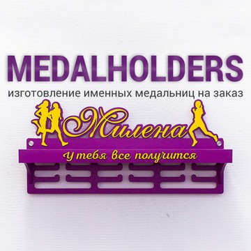 Медальницы на заказ Medalholders.ru фото 1