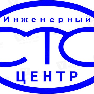Инженерный Центр Современные Трубопроводные Системы, Инженерный Центр фото 1