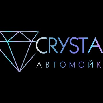 Автомойка CRYSTAL фото 1
