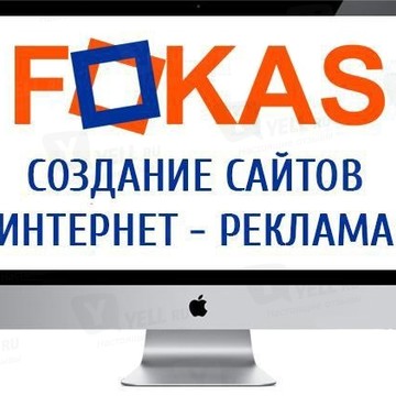 Web-студия FOKAS фото 1