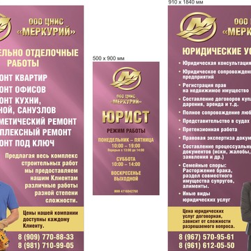 ООО ЦНИС &quot;МЕРКУРИЙ&quot; фото 1