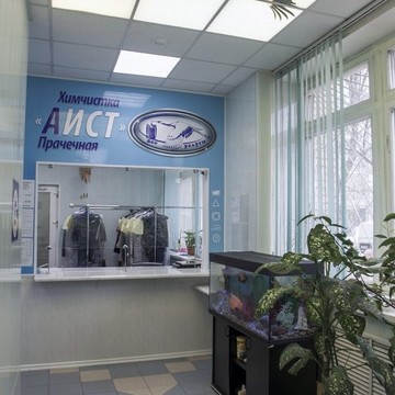 Химчистка Аист на проспекте Астрахова фото 3