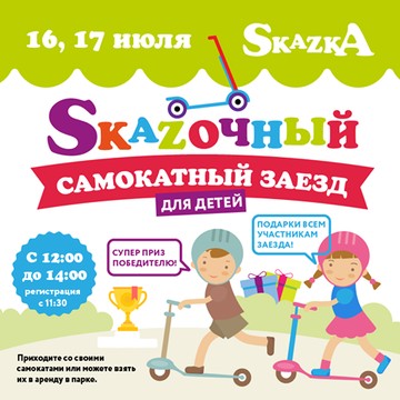 Парк отдыха «SKAZKA» фото 1