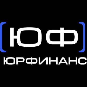 ЮрФинанс – аутсорсинг юридических и бухгалтерских услуг фото 1