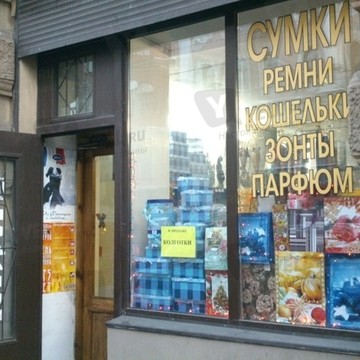 Сумки в Василеостровском районе фото 3