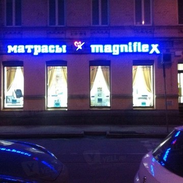 Магнифлекс - шоу-рум Magniflex фото 1