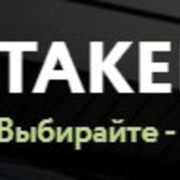 TakeDom фото 1