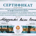 Фотография специалиста Мясогутова Алена Камиловна