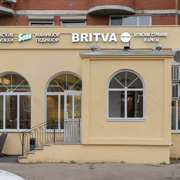 Барбершоп BRITVA Лобня район центральный фото 3