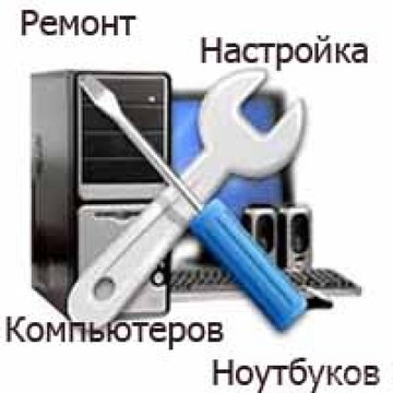 Ремонт компьютеров в Москве на Электрозаводской фото 1