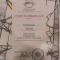 Фотография специалиста Каптен Екатерина Валерьевна
