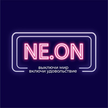 NE.ON фото 1