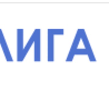 Лига Сварки фото 1