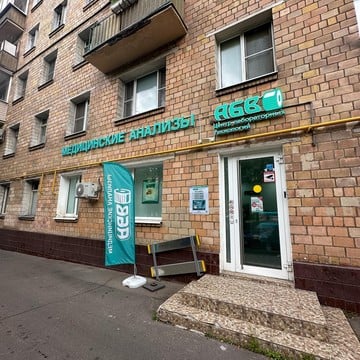 Центр медицинских анализов АБВ на 3-й Фрунзенской улице фото 3