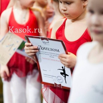 Школа балета KASOK в ТЦ Аэробус фото 2