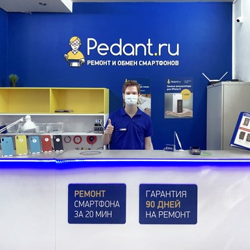 Сервис Pedant.ru центр по ремонту смартфонов, планшетов, ноутбуков в Ленинском районе фото 2