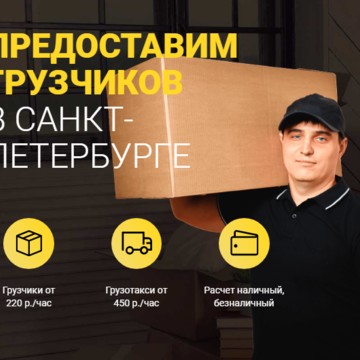 Грузовая Артель на Санкт-Петербургском шоссе фото 1