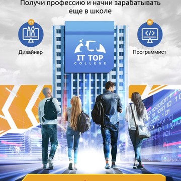 Компьютерная академия TOP фото 2