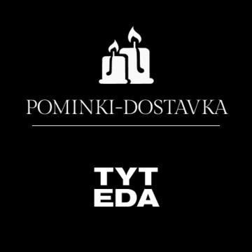 Компания по доставке поминальных обедов на улице Сталеваров фото 1